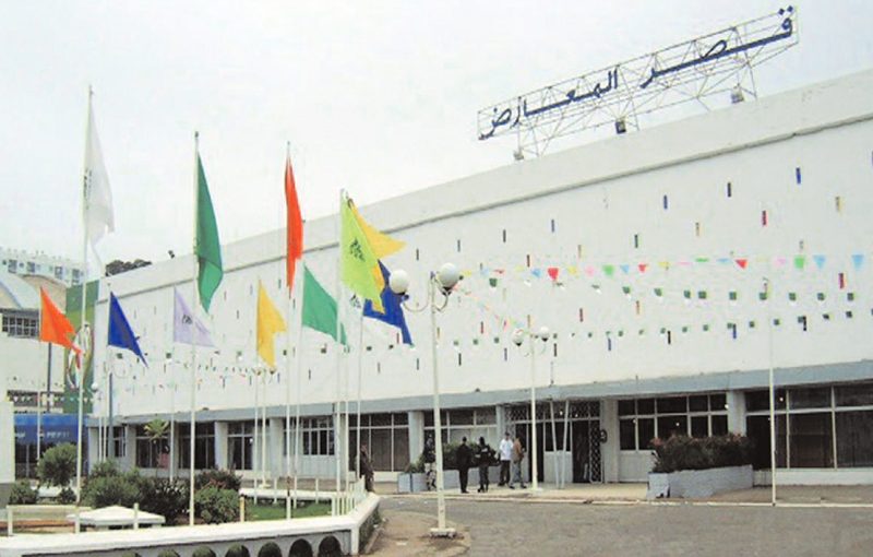 Palais des expositions SAFEX